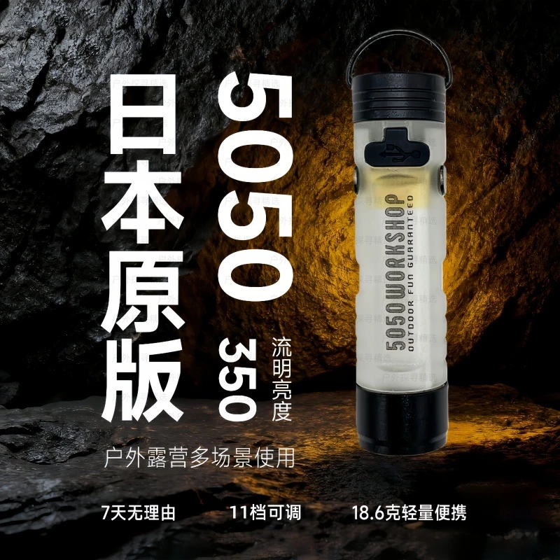 5050露营迷你手电户外营地帐篷氛围led续航超轻量化便携EDC帽夹灯