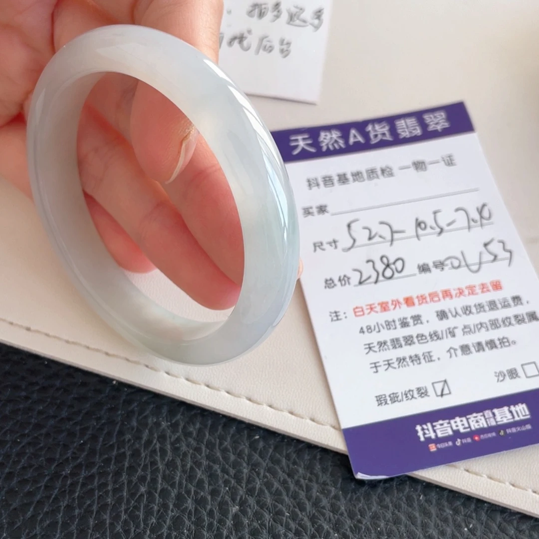 未镶嵌手镯翡翠翡翠