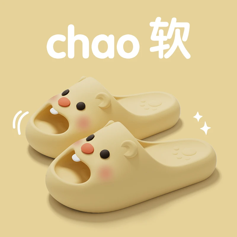 拖鞋女款夏可爱小海狸室内居家用浴室洗澡防滑厚底夏天凉拖鞋女士