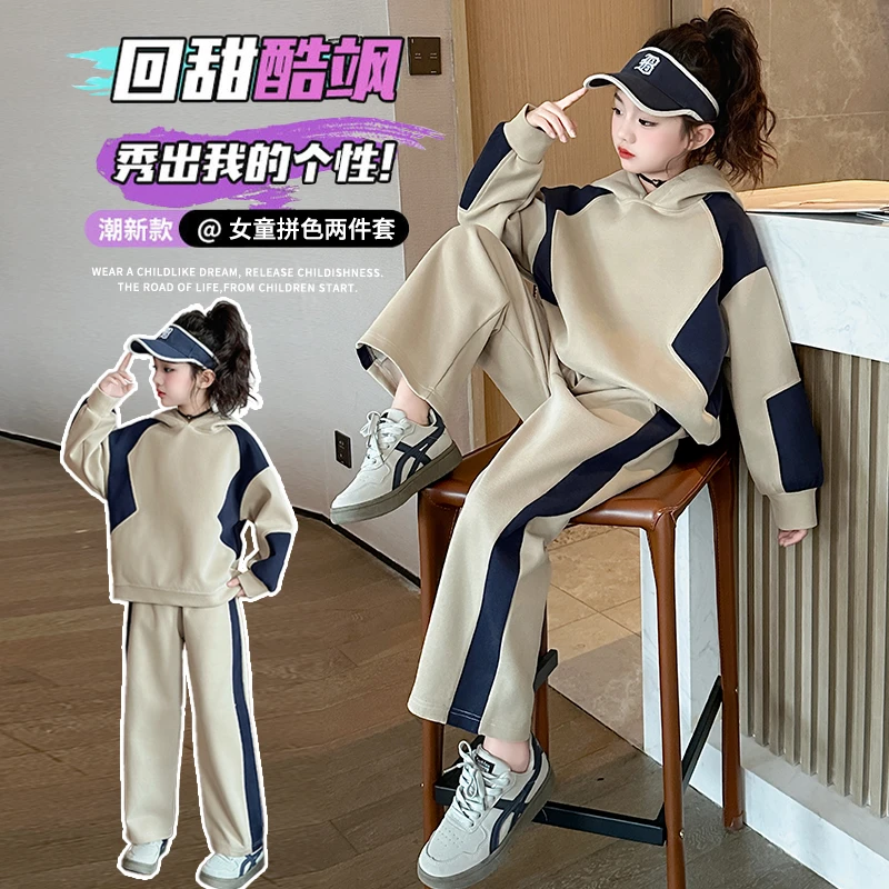 女童拼色连帽卫衣套装春秋新款女孩运动青少年儿童装阔腿裤两件套