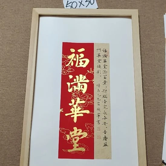 书法庄盛华书法作品