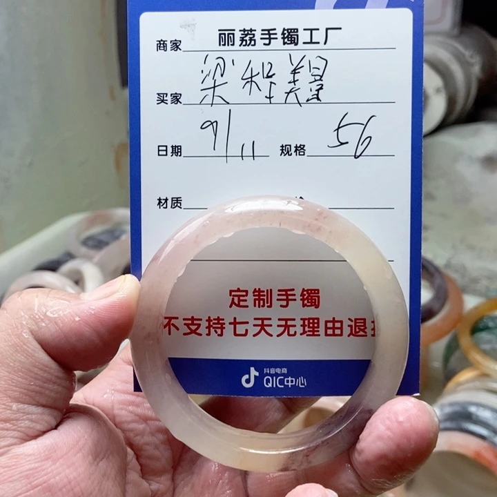 未镶嵌手镯石英质玉梁**景