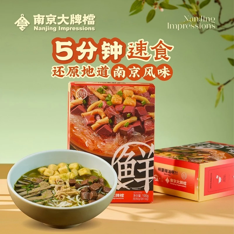【鸭血粉丝汤】南京大牌档南京特产小吃方便速食鸭汤鲜辣油爽鸭杂鲜