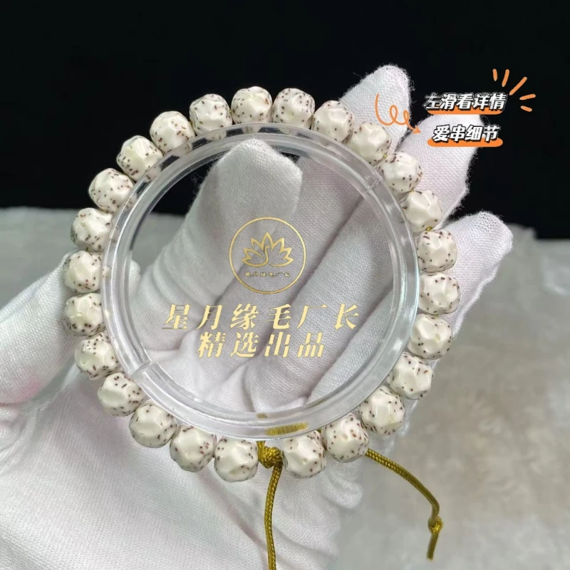 DC10原生态星月菩提骨瓷白纯手工无相9*8mm文玩好物