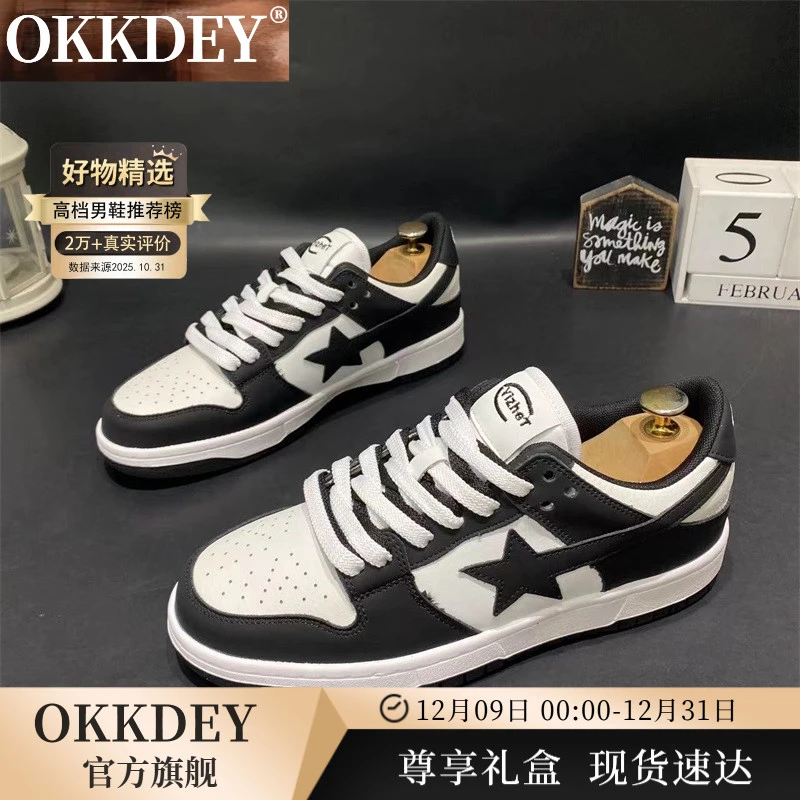 okkdey潮流男鞋拼色五角星印花复古低帮板鞋软底透气休闲运动鞋