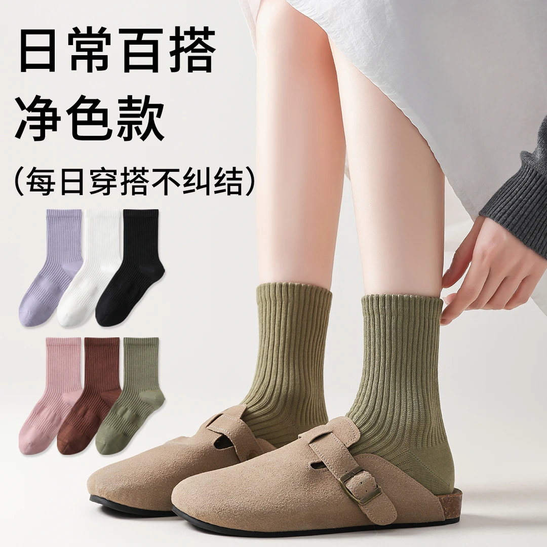 【徐书记推荐】益织织袜子女中筒袜防臭吸汗7A抗菌无骨女士运动袜