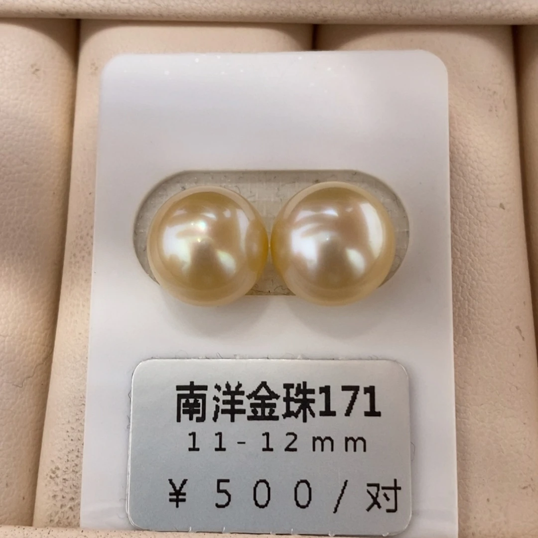 未镶嵌海水珍珠珠宝奇石