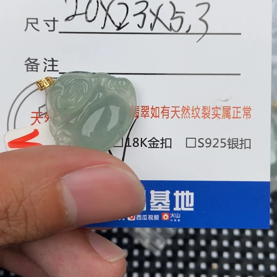 翡翠颈饰未镶嵌吊坠