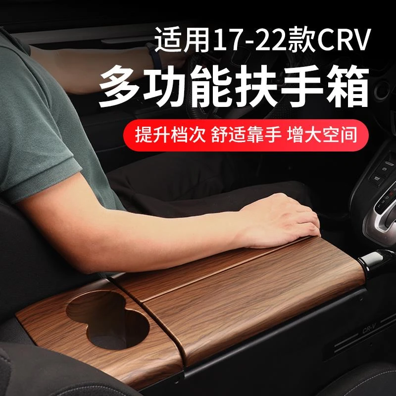 专用17-22款本田CRV中控扶手箱21改装内饰20中央收纳储物盒19配件