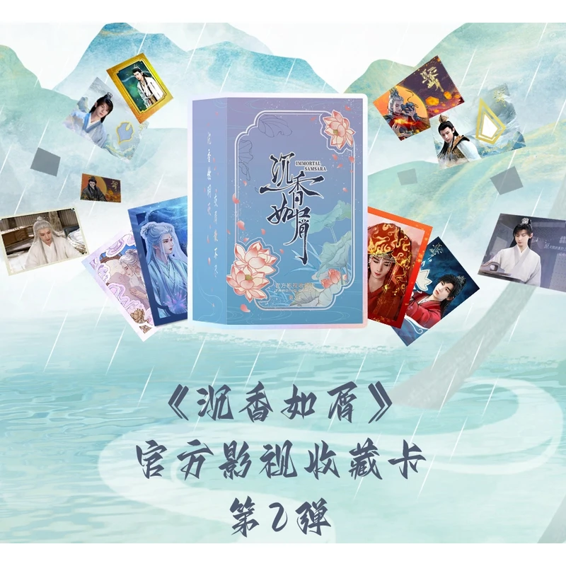 【宝宝巴士】墨卡 《沉香如屑》第2弹 影视收藏卡牌 默认代拆