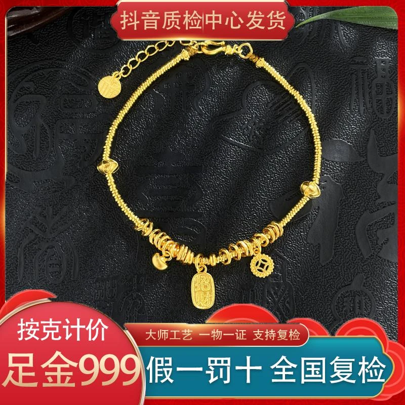 足金999 古法空心可调节倒模碎碎金福气满满招财进宝元宝手链