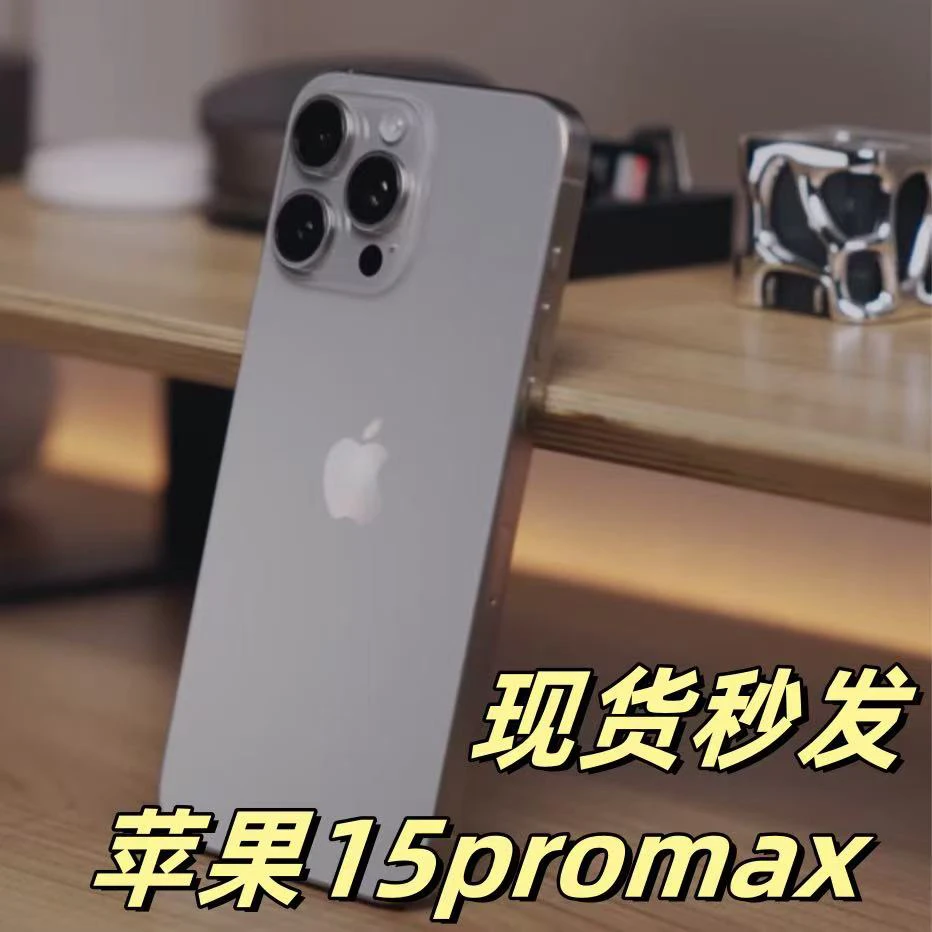 99新 Apple/苹果 二手15promax国行双卡xsmax改16promax拍照手机