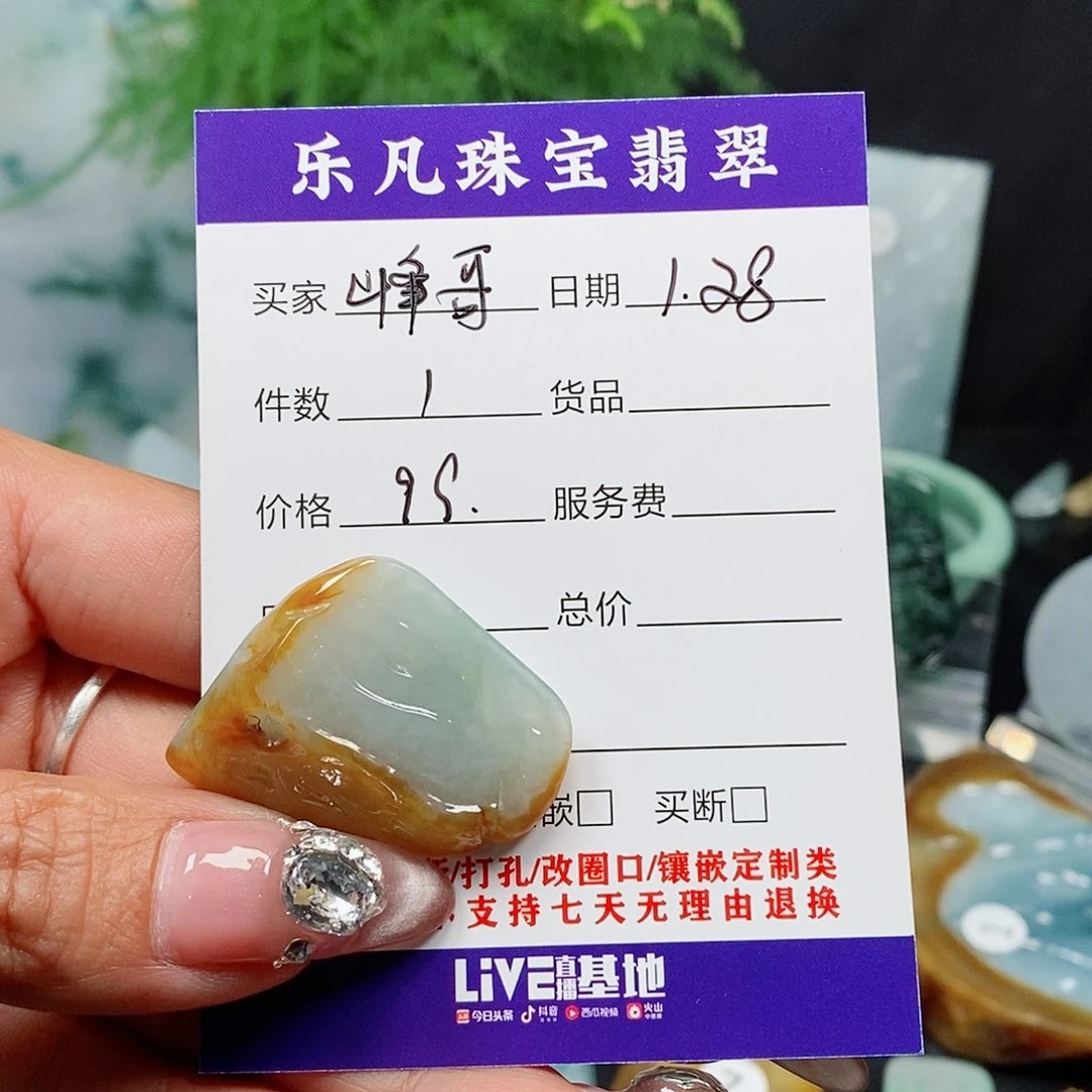 翡翠颈饰未镶嵌峰*石缅甸天然a货翡翠挂件