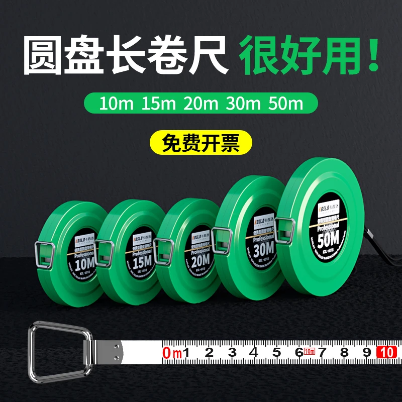 钢卷尺便携式圆盘大卷尺五十50米工程加厚钢尺十10/15/20/30m皮尺
