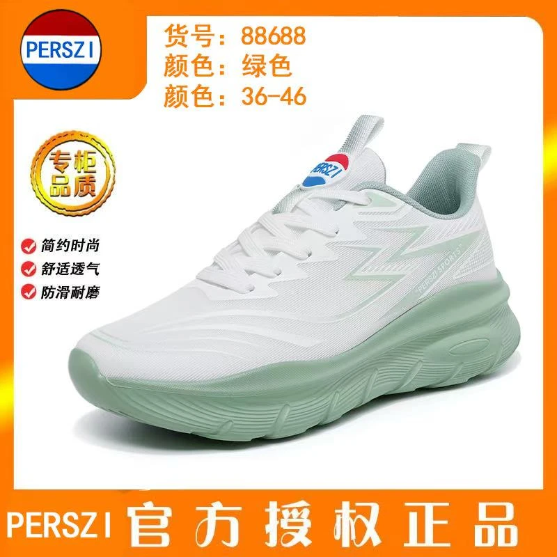 高端定制透气~透气百搭时尚情侣休闲跑鞋