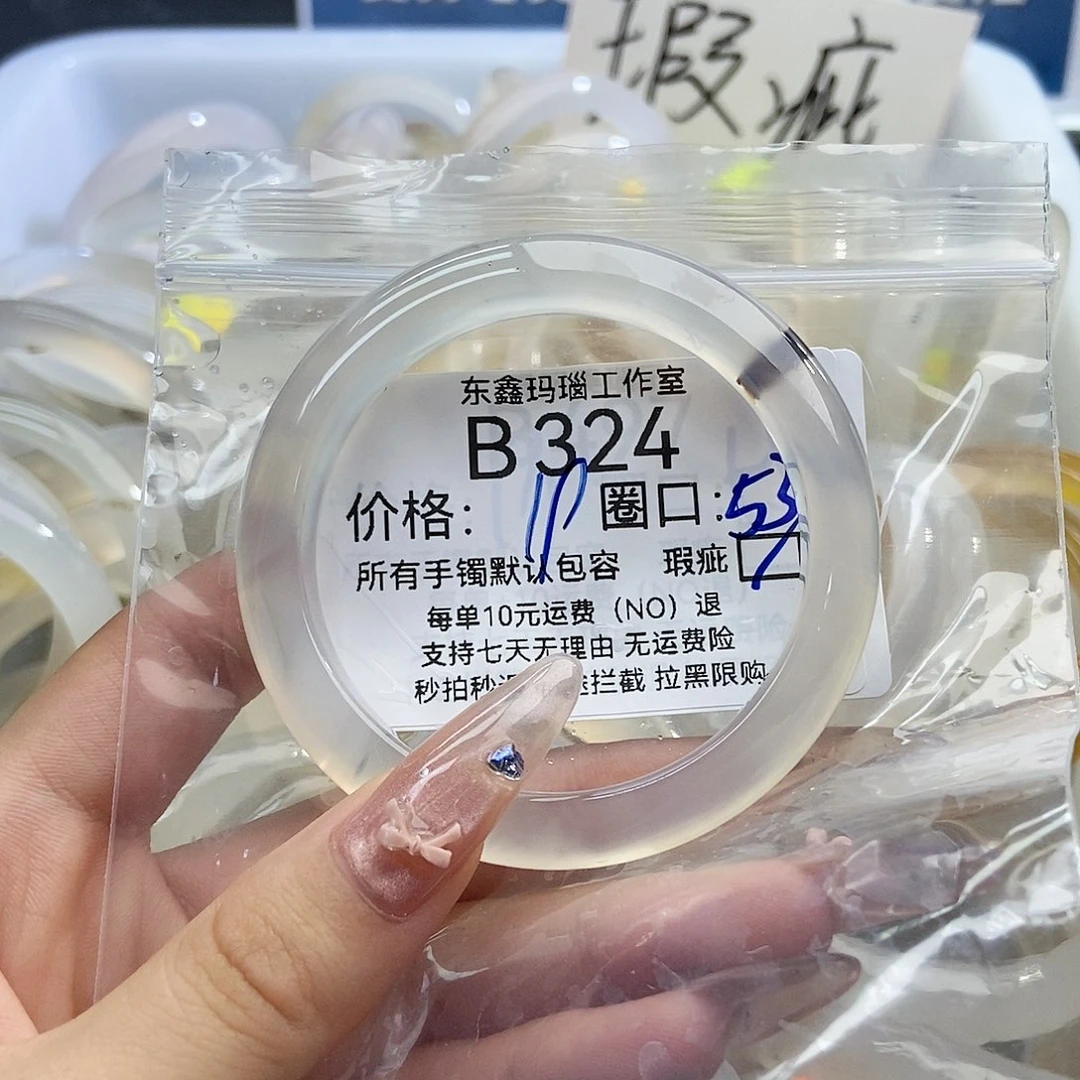 玛瑙/玉髓手镯未镶嵌I****.324