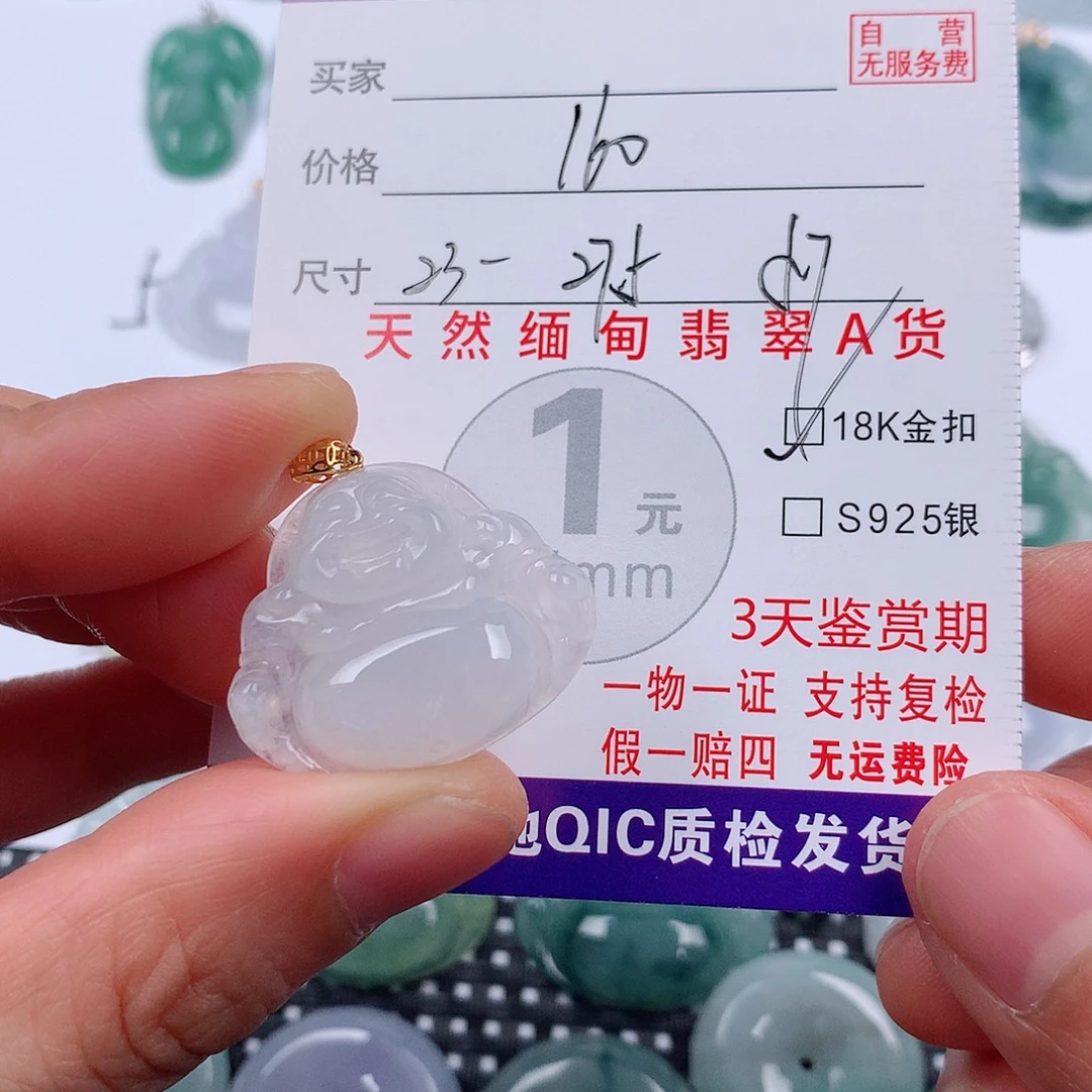 翡翠18K金镶嵌颈饰挂件