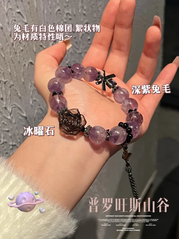 清no退no换默认微瑕【普罗旺斯山谷】天然深紫兔毛水晶手串多样性