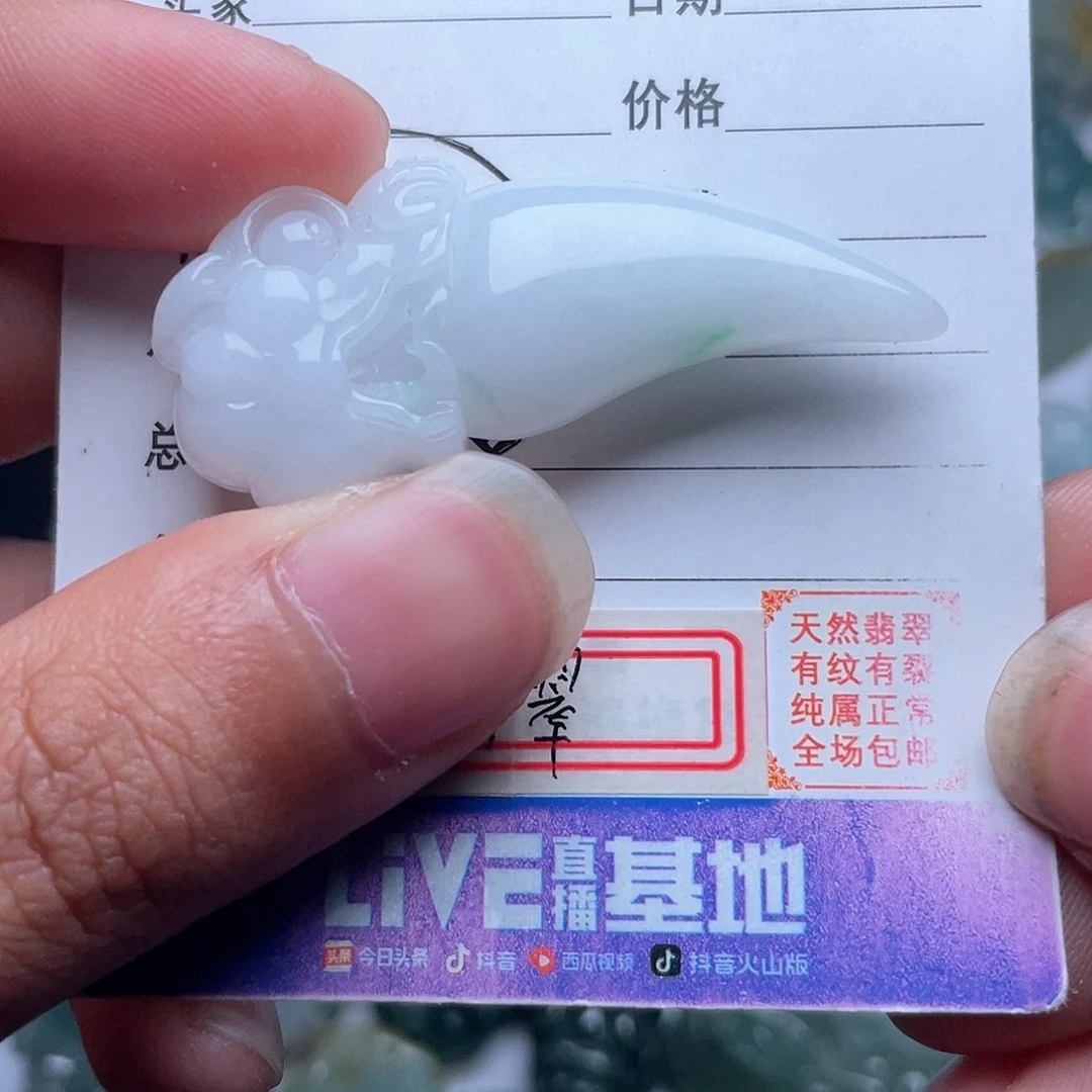 翡翠颈饰未镶嵌德*堂吊坠