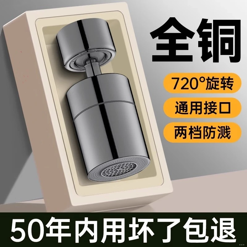 JIUMOW洗菜盆万向水龙头起泡器防溅神器万能外接嘴厨房通用延伸器