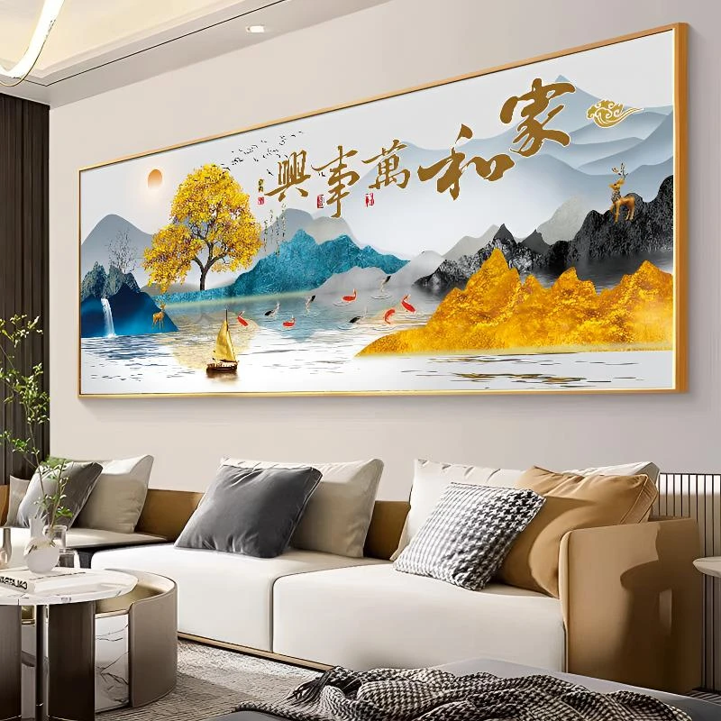 家和万事兴国画山水防水防磕晶瓷镶钻装饰客厅沙发背景墙中式挂画