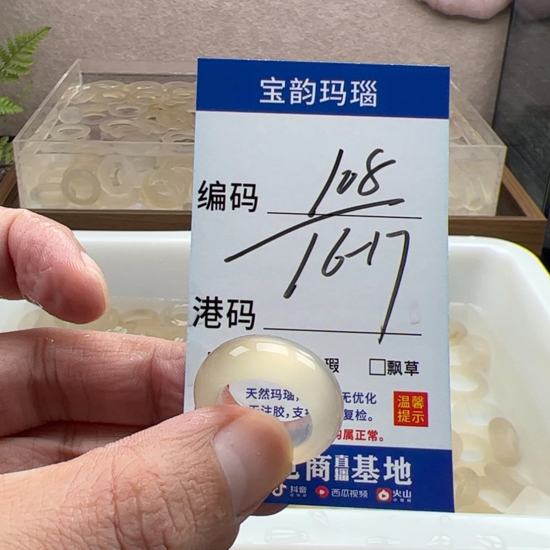 玛瑙/玉髓未镶嵌戒指