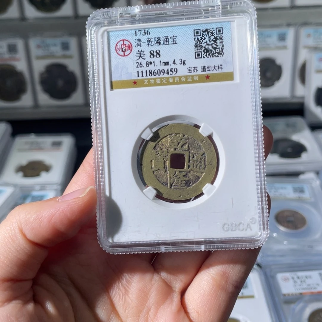 铜七*小徐精选乾隆遒劲苏大样9459