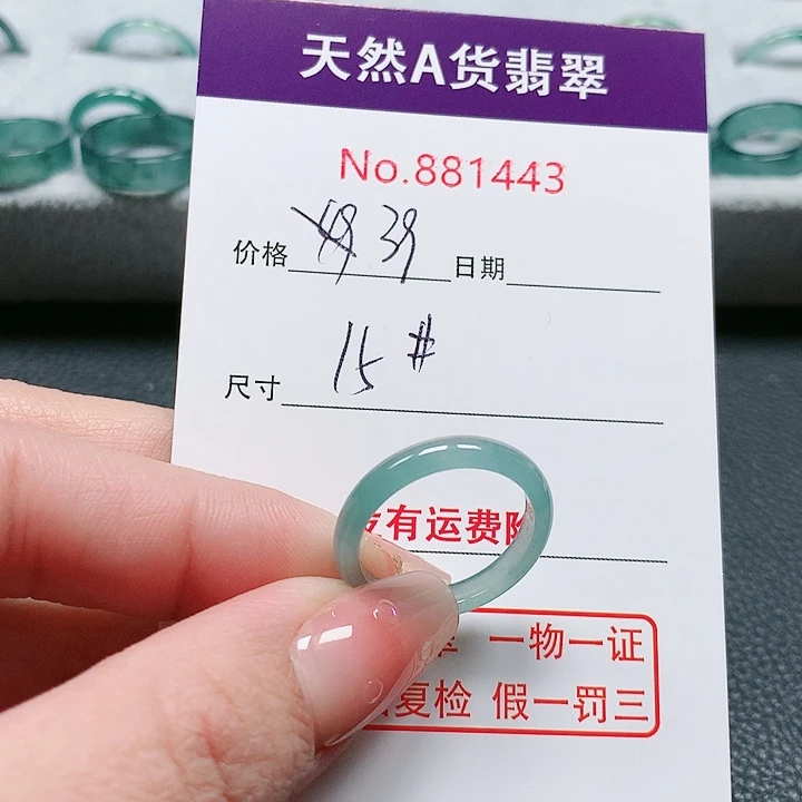 翡翠戒指未镶嵌15号