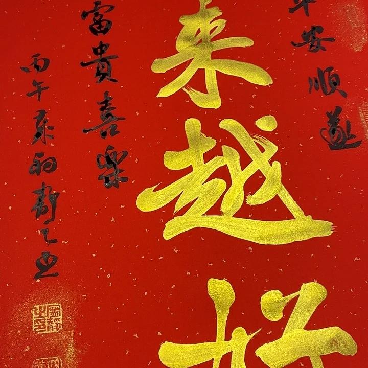 书法书法作品多次