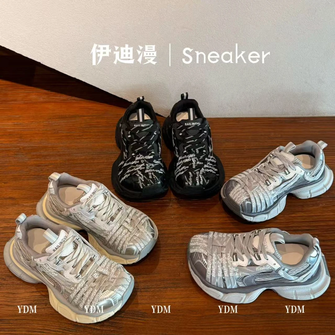 【雅涛专属】伊迪漫绑带巴黎街头老爹鞋（增高3cm）N008