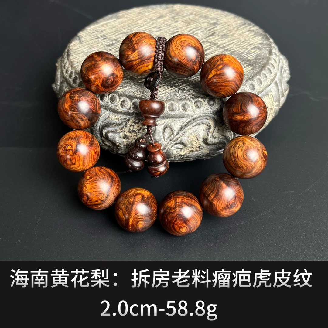 海南黄花梨  拆房老料瘤疤虎皮纹  ---  24275