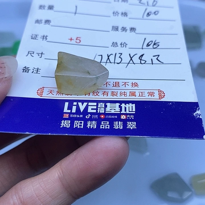 定制翡翠未镶嵌九*