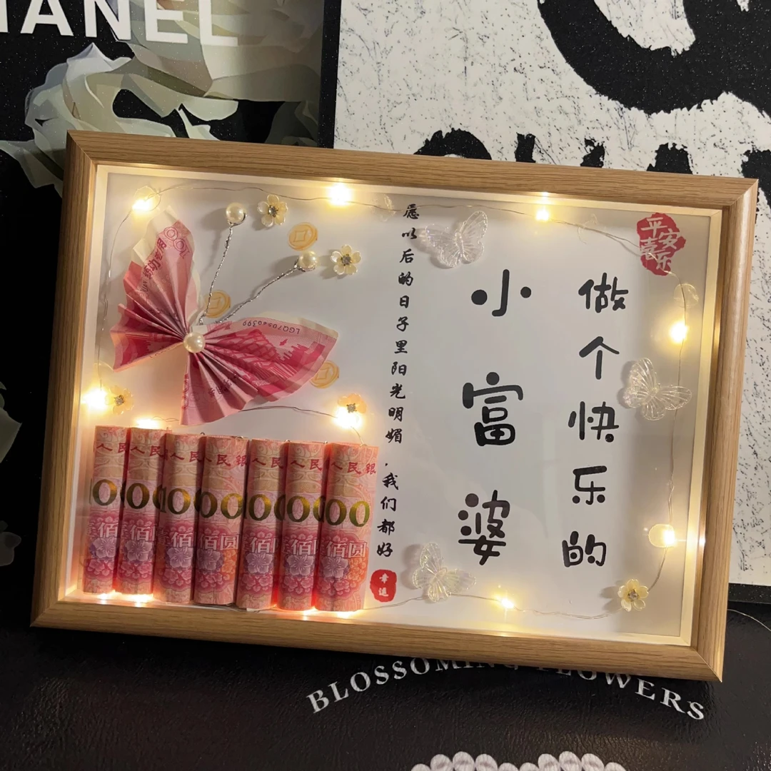 玻璃相框有钱蝴蝶手折花送女朋友生日创意礼物仪式女友520礼盒