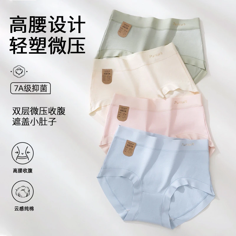 a类抗菌内裤女全棉纯棉裆无痕高弹包臀大码内裤7A三角裤女