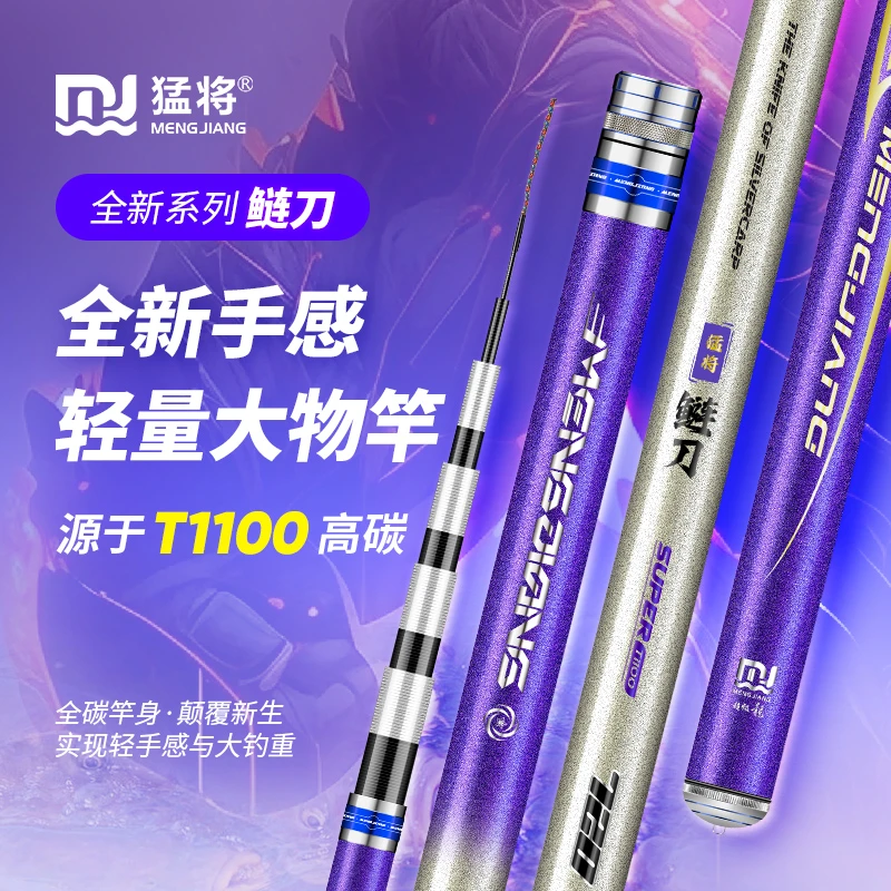 猛将鲢刀6H19调轻量鲢鳙大物竿鱼竿钓鱼用具