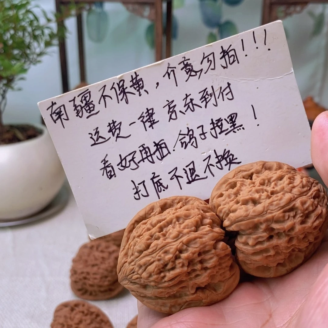 文玩核桃把件贼*偷丑疆凹底