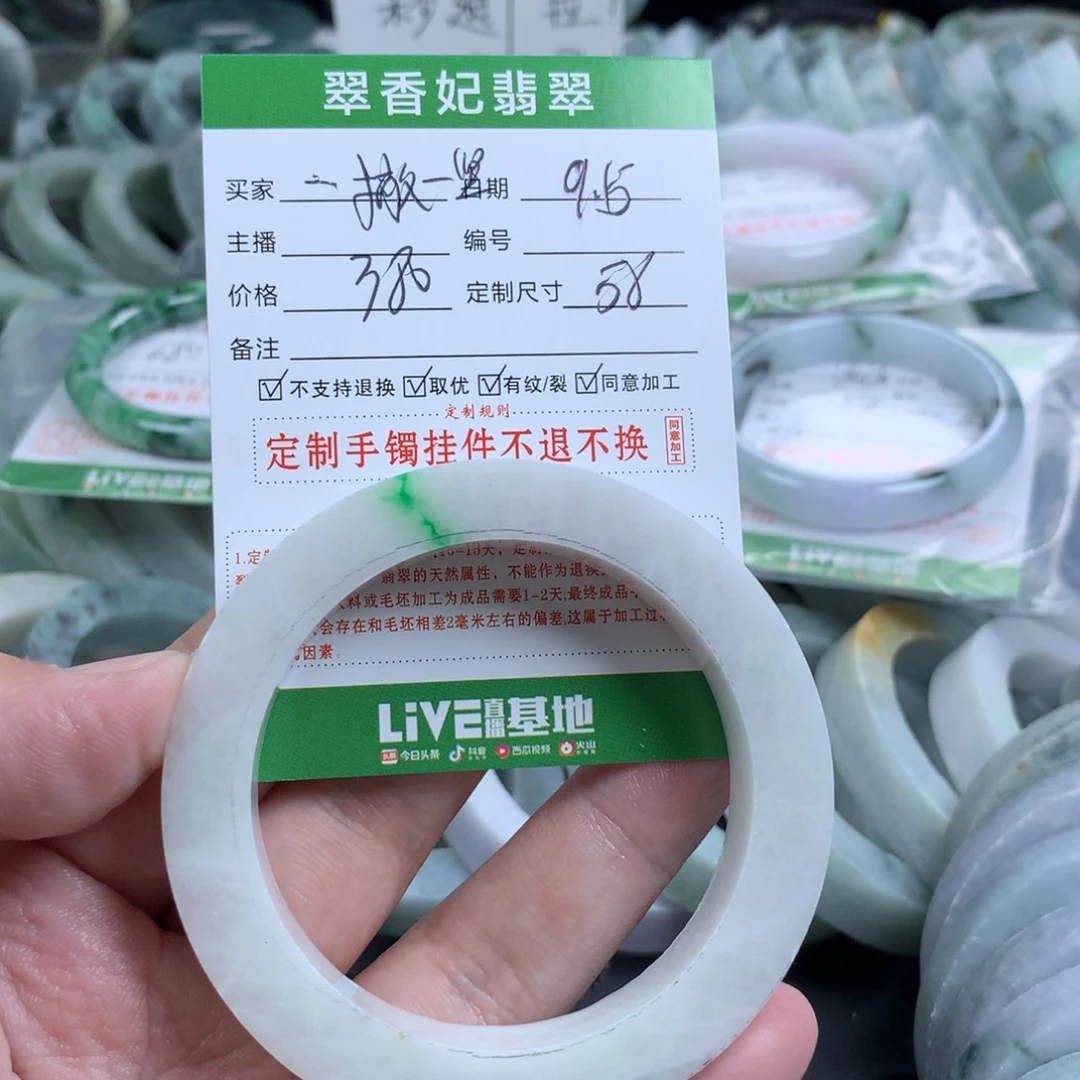 一***横未镶嵌手镯定制翡翠