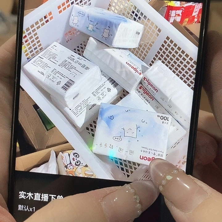 实木直播下单，默认微瑕