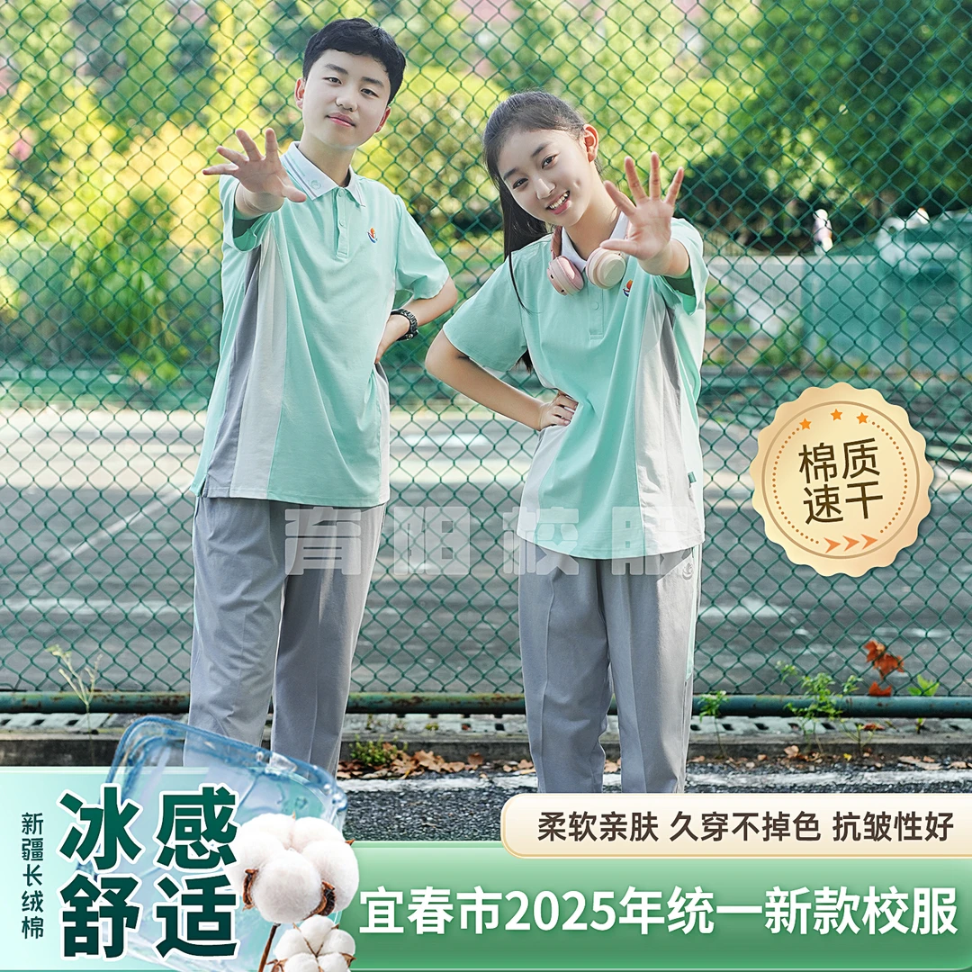 【单件专属】【宜春校服】【育阳校服】夏款2025中小学生校服 上衣裤子