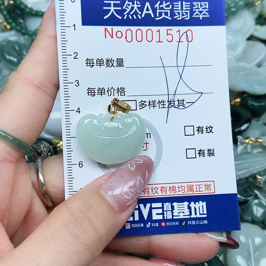 翡翠吊坠(不含链)未镶嵌