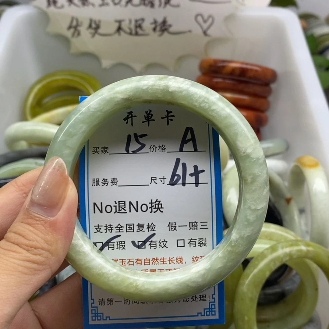 蛇纹石玉未镶嵌手镯