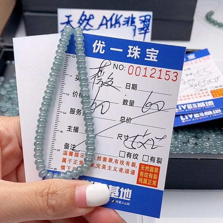 薇***呀未镶嵌手链翡翠散珠多样性自选