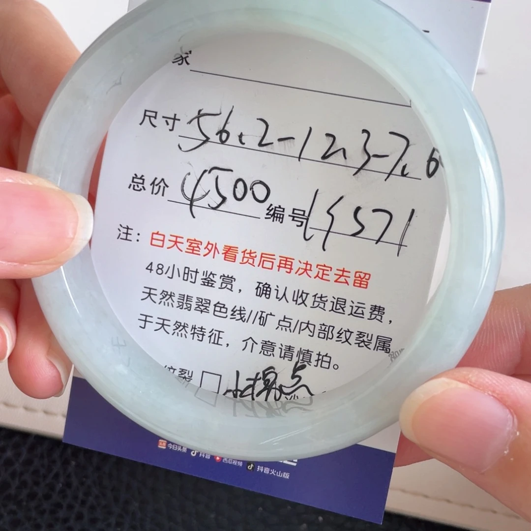 未镶嵌手镯翡翠翡翠手镯
