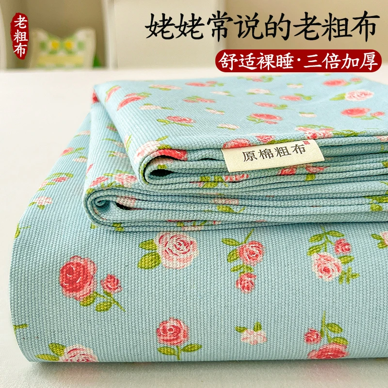 四季布原棉细纱老粗布床单单件大尺寸透气软席床上用品床单三件套