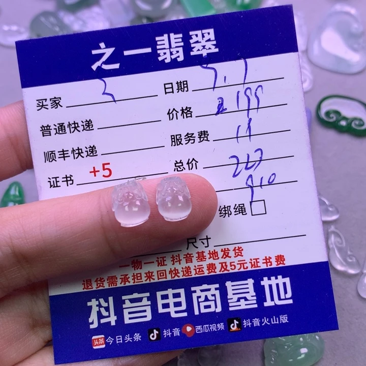 颈饰未镶嵌翡翠玄****G