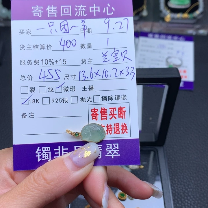 颈饰18K金镶嵌翡翠一****e