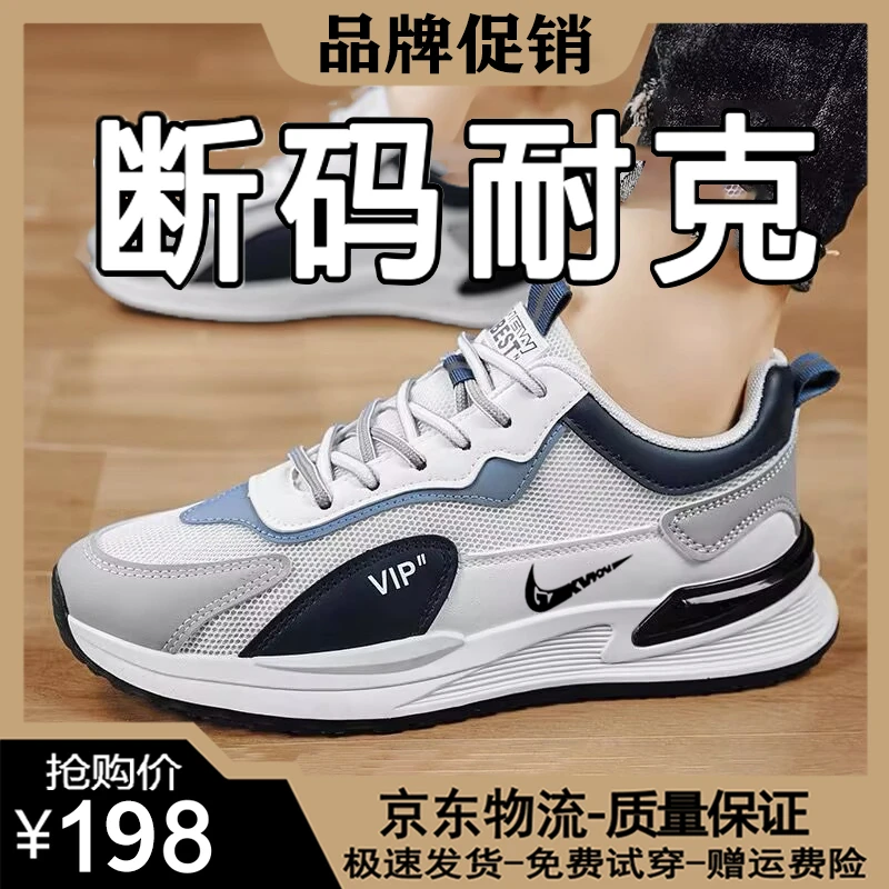 【品牌断码】精选25夏季男鞋新款休闲轻便跑步鞋百搭软底网面运动鞋