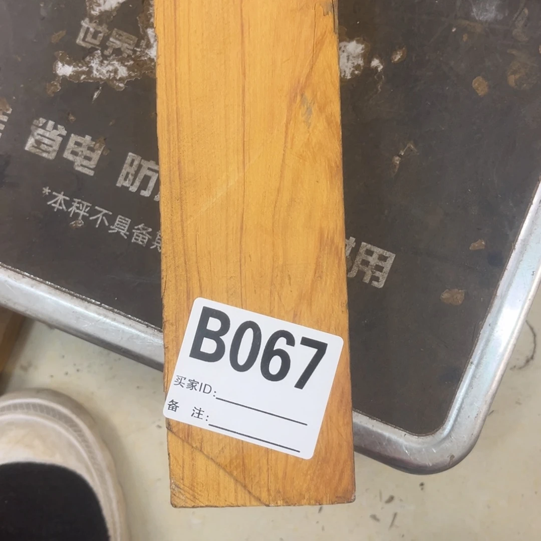 众***醉奶香黄檀一块香料