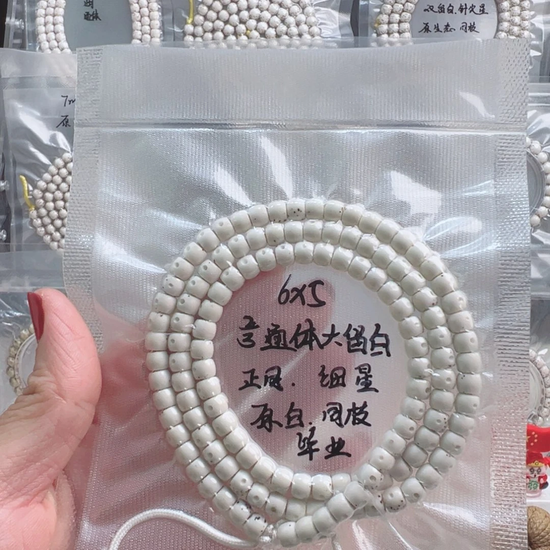 小***酒星月菩提吊坠海南