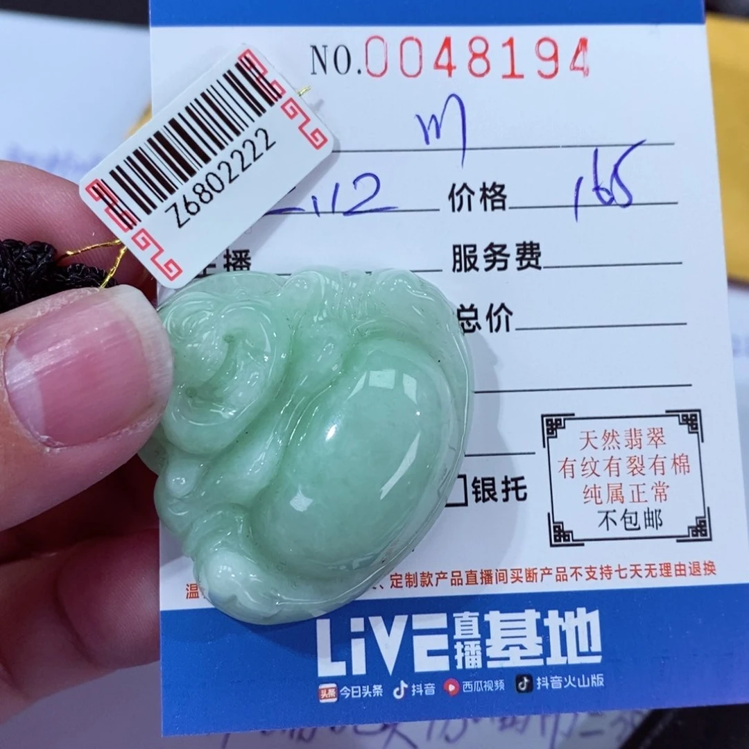 翡翠颈饰未镶嵌谨*ゥ